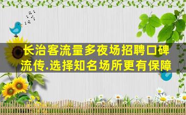 儋州KTV招聘